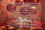 Распорядок работы в праздничные дни!