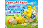 Фотокниги - пасхальные скидки 15%