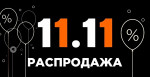 Черный вторник - скидка на фотокниги 11%